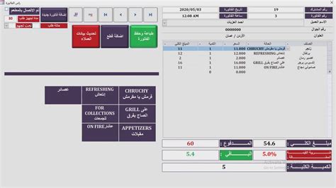 اطلب برنامج مطاعم تحميل