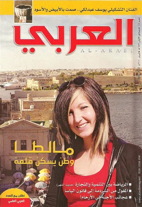 اعداد مجلة العربي pdf