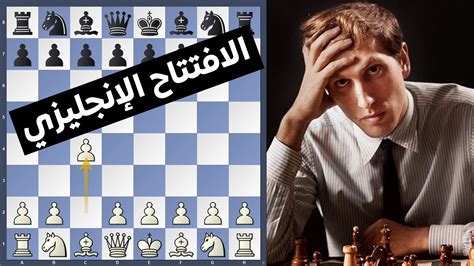 افتتاحيات الشطرنج الحديثة pdf