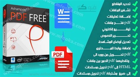 افضل تطبيق لترتيب ملفات pdf