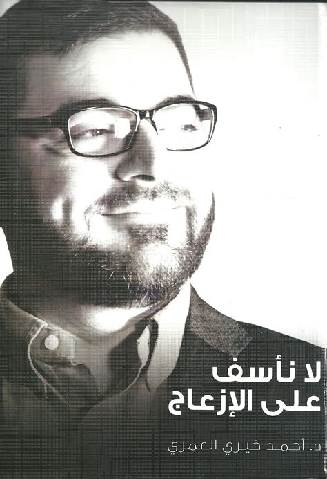 افضل كتب أحمد خيري العمري pdf