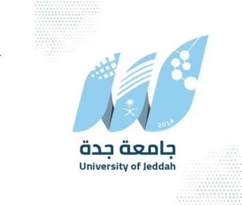 اقل نسبة موزونة للقبول في جامعة جدة   تعتمد جامعة جدة في المملكة العربية السعودية على تحديد مجموعة من الشروط والنسب