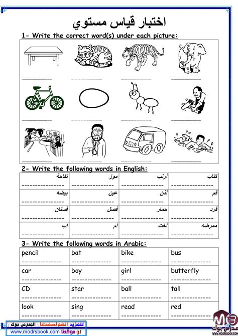 اقوي ملزمة كلمات انجليزي عربي بصيغة pdf