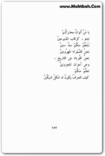 الأعمال الشعرية الكاملة نزار قباني pdf