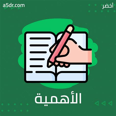 الأهمّيّة التّاريخيّة