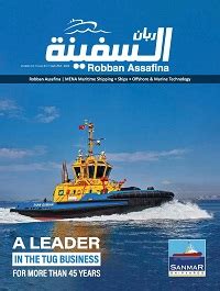 الإدارة البحرية لاندونيسيا pdf