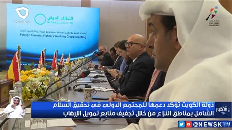 الاتفاقيات التي انضمت لها دولة الكويت في مكافحة الإرهاب pdf