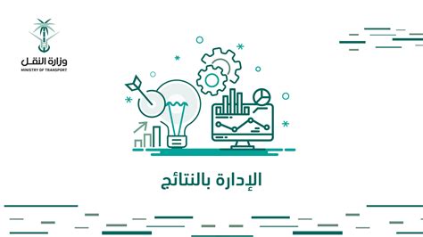 الادارة بالنتائج بالجمعيات الخيرية pdf