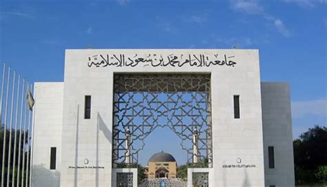 الارقام المرجعية جامعة الامام 1444