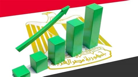 الاقتصاد المصري قبل 2016 pdf