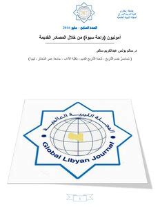 الاقتصاد فى واحة سيوة pdf