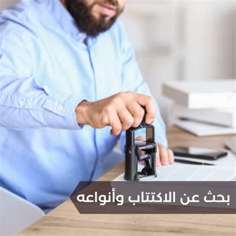 الاكتتاب