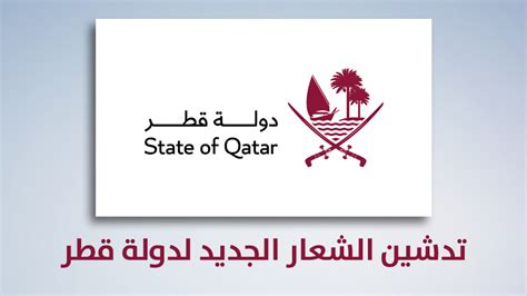 البوابة الإعلامية لدولة قطر