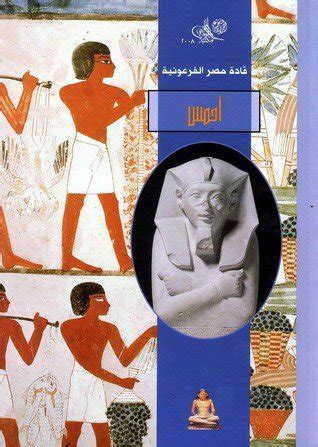 التاريخ الفرعوني كاملا pdf