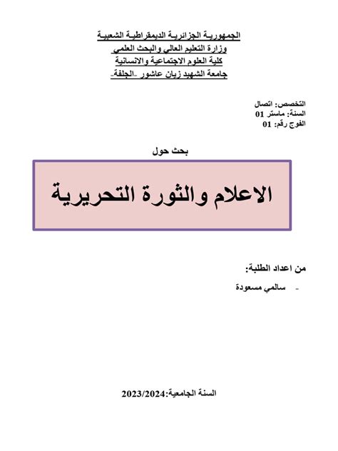 التربية التحريرية pdf