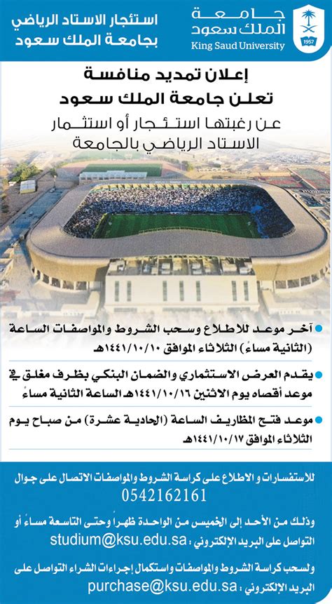 التعصب الرياضي pdf جامعة الملك سعود