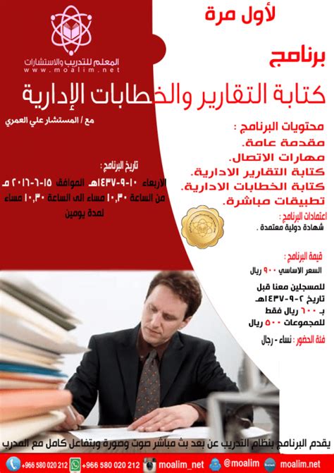 التقارير الإدارية pdf