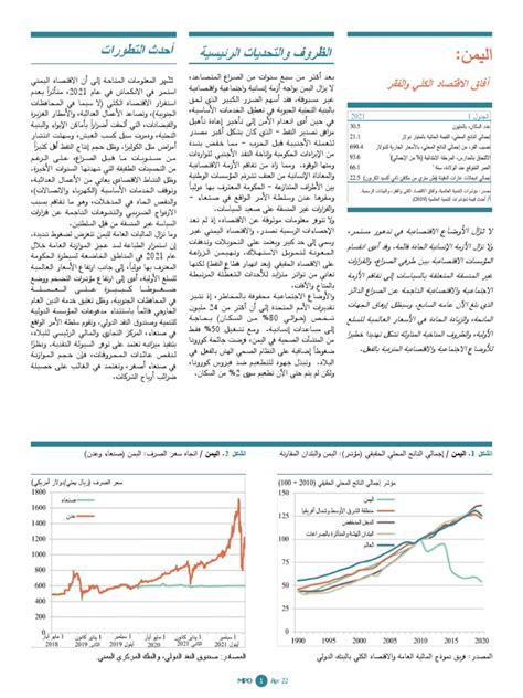التقرير الاقتصادى للبنك الدولى فى مصر عام pdf 2017 2019