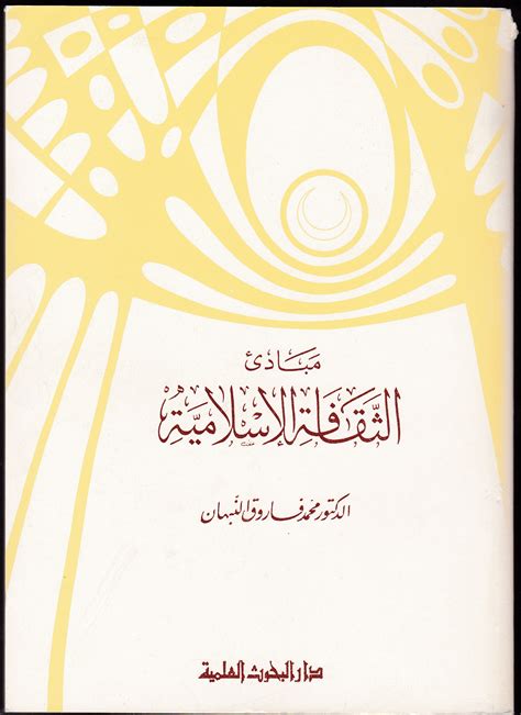 الثقافة الاسلامية 301 pdf