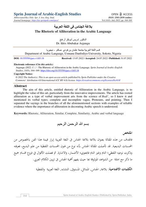 الجناس في اللغة العربية pdf