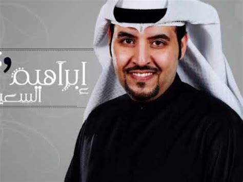 الحب لي ابراهيم السعيد تحميل