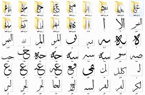 الخط العربي التحميل