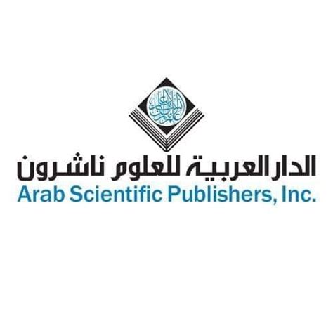 الدار العربية للعلوم pdf