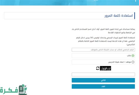 الرابط الأصلي لمنصة خدمة تك جامعة طيبة