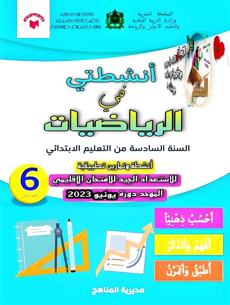 الرياضيات الصنية pdf