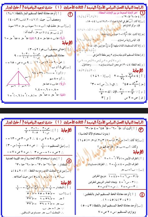 الرياضيات العليا pdf