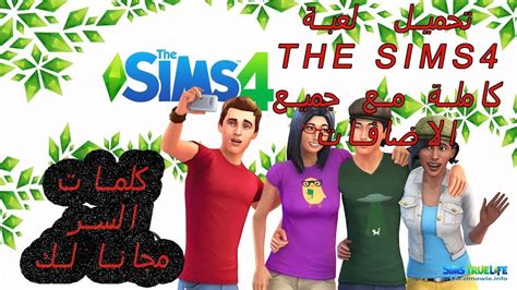 السوق البرازيلي تحميل لعبه the sims 4