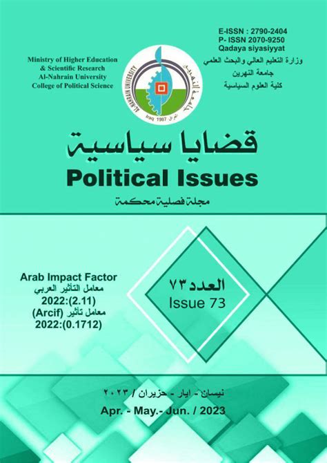 السياسة الخارجية لدولة الامارات العربية المتحدة pdf