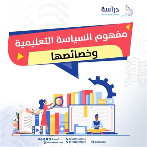 السياسه التعليمية في البحرين pdf