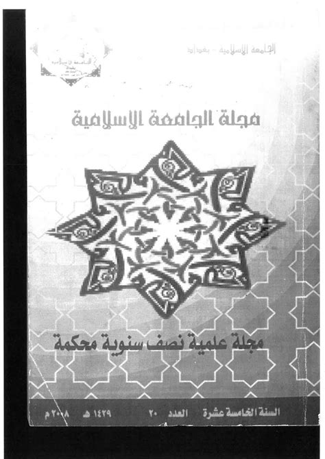 الشاهد الشعري في التفسير pdf