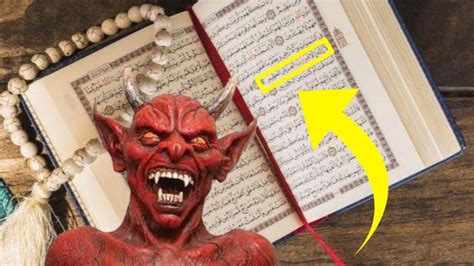 الشيطان في القرآن pdf