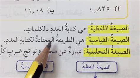 الصيغة التحليلية للعدد