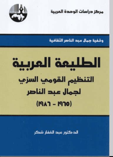 الطليعة العربية 100 pdf