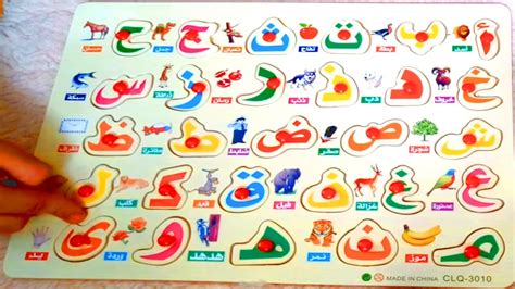 العاب تعليم الحروف العربية تحميل