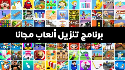 العاب كاونترات تحميل