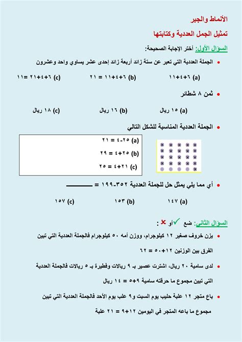 العددية