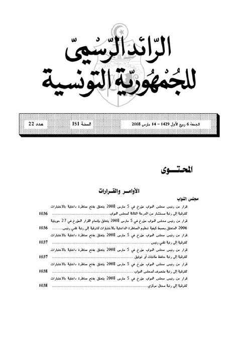 العدد 136 لسنة 1992 pdf