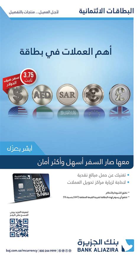 العملات الافتراضية pdf بنك الجزيرة