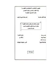 العوامل المؤثرة في اكتساب اللغة pdf