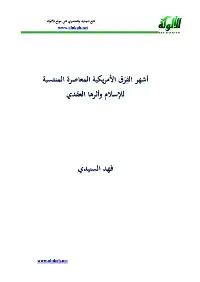 الفرق الأمريكية المعاصرة المنتسبة للإسلام pdf