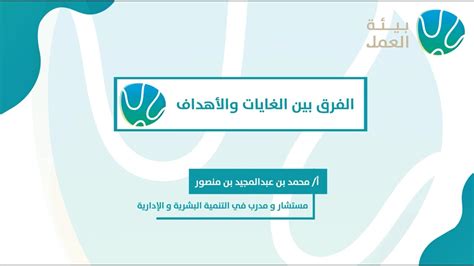 الفرق بين الغاية والهدف pdf كتب