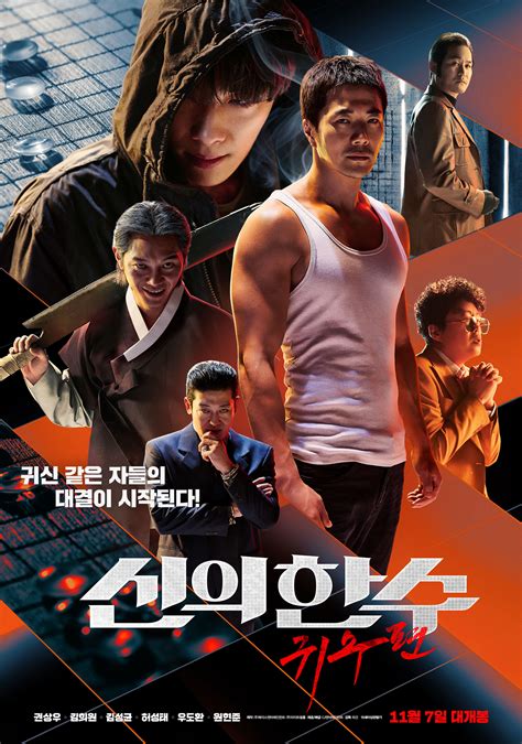 الفيلم الكوري والآكشن veteran الم حنك على روابط تحميل عدة