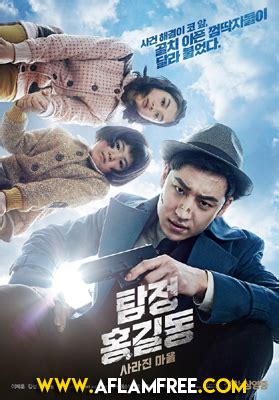 الفيلم الكوري phantom detective تحميل 720p yts