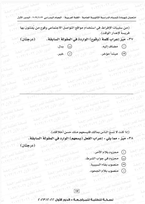 القديمة امتحانات الثانوية العامة السابقة pdf