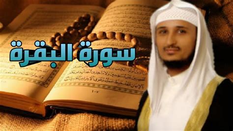 القرآن الكريم فارس عباد تحميل