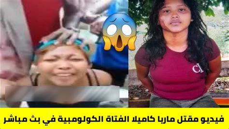 القصة الكاملة لفيديو ماريا كاميلا الفتاة الكولومبية المنتشرة